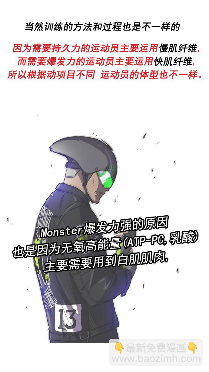 衝鋒衣 - [第2部] 第6話 - 6