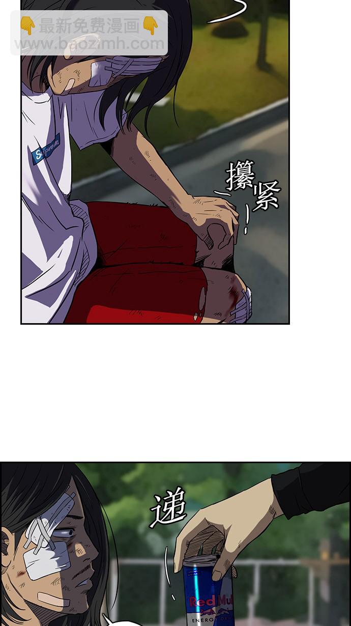 衝鋒衣 - [第2部] 第6話 - 8