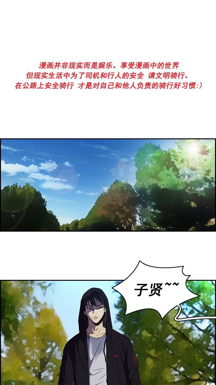 衝鋒衣 - [第2部] 第10話 - 1