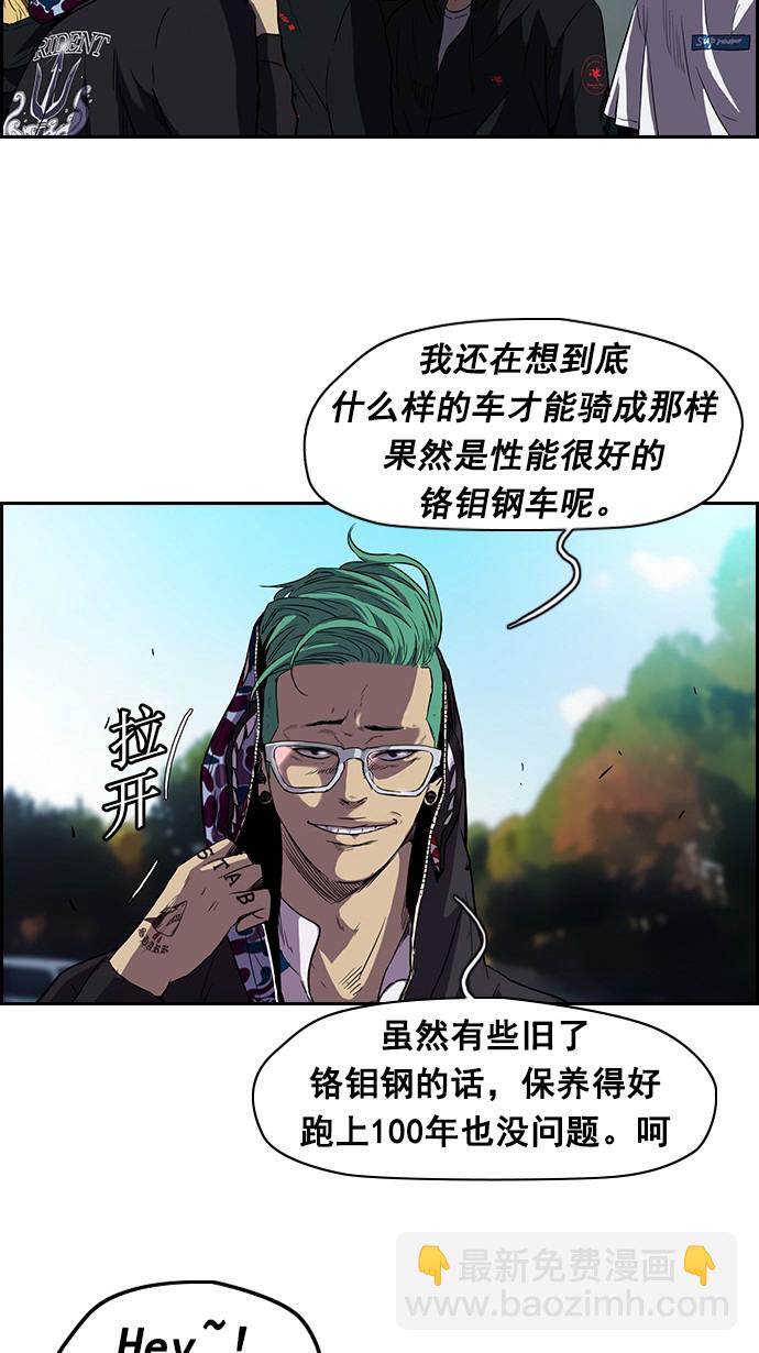 衝鋒衣 - [第2部] 第10話 - 7