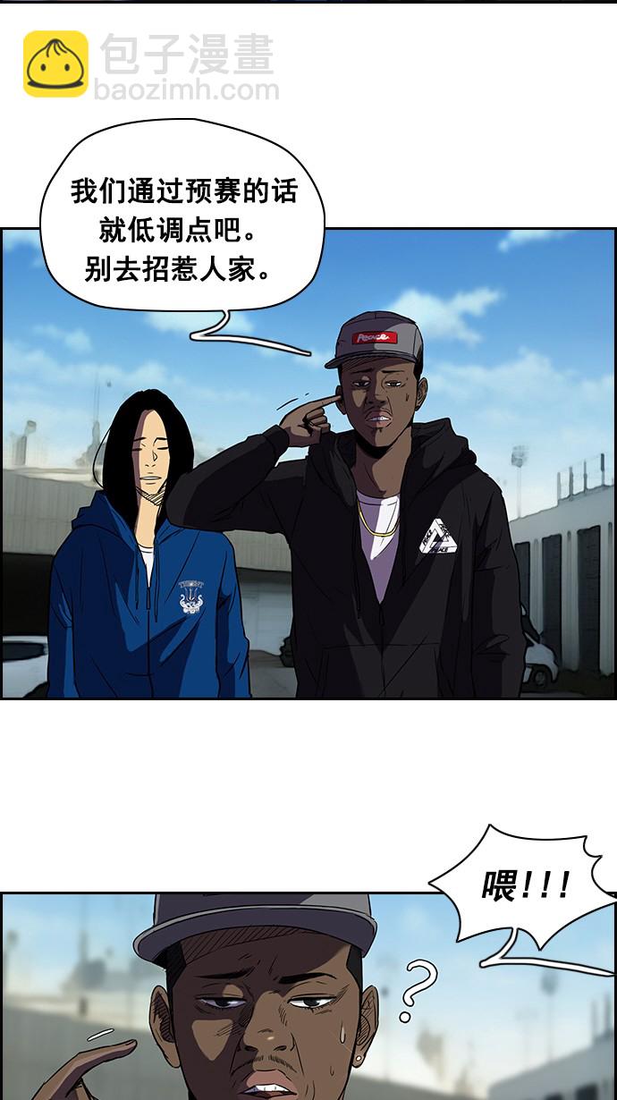 衝鋒衣 - [第2部] 第10話 - 2