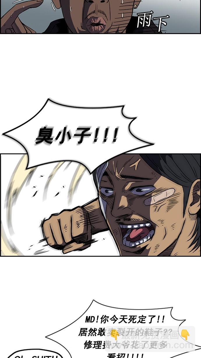 衝鋒衣 - [第2部] 第10話 - 4