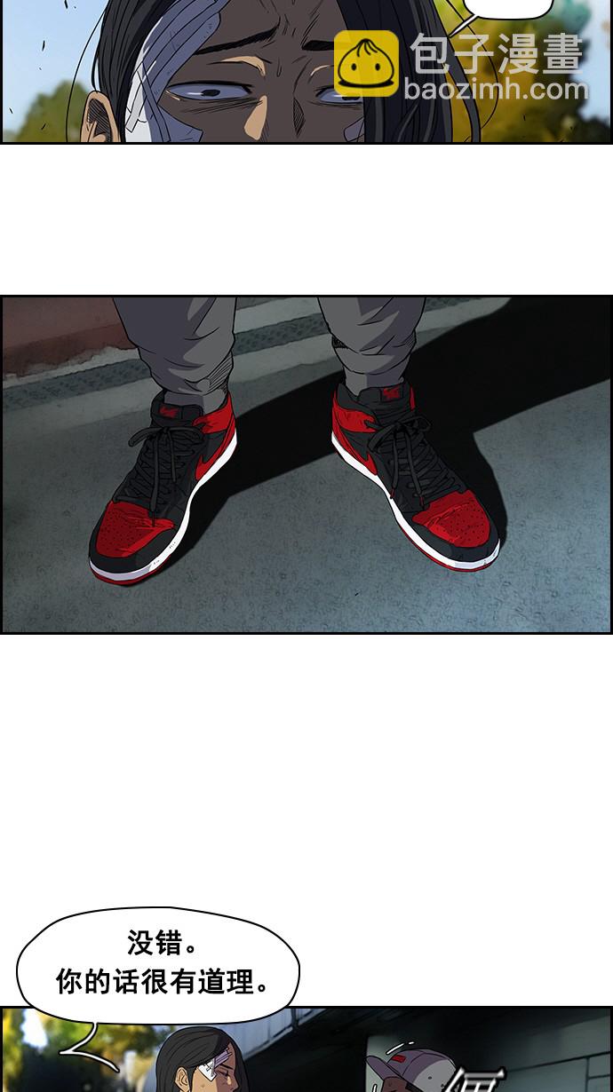 衝鋒衣 - [第2部] 第10話 - 1