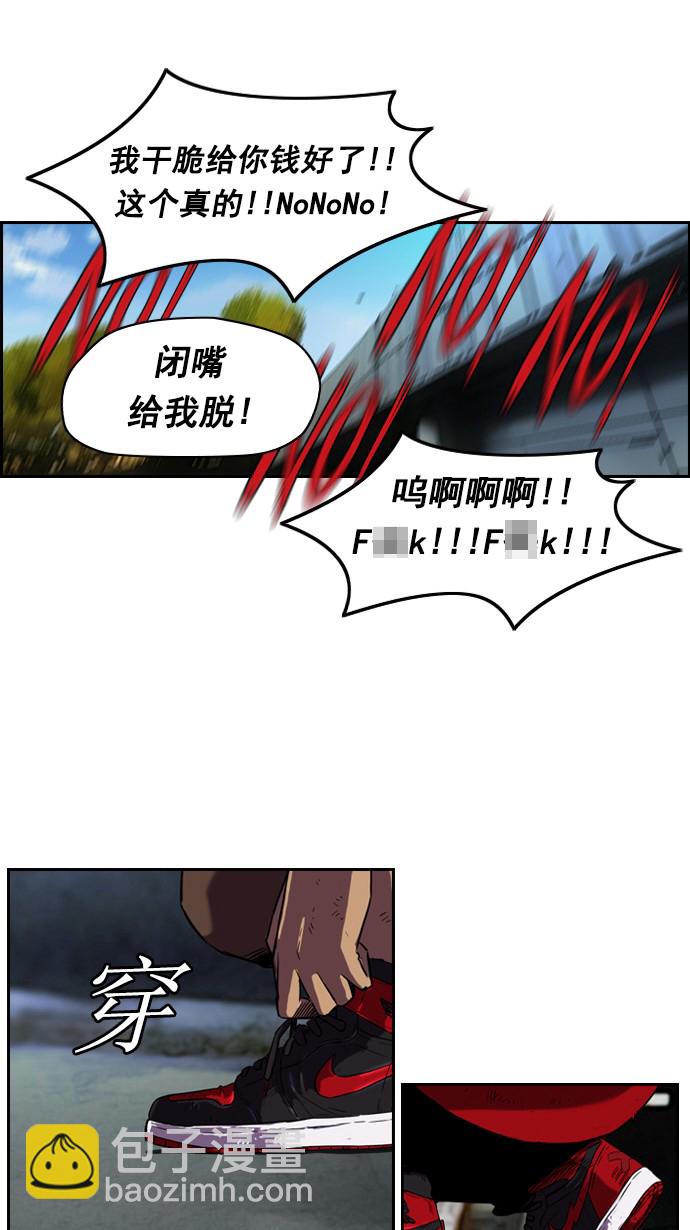 衝鋒衣 - [第2部] 第10話 - 4