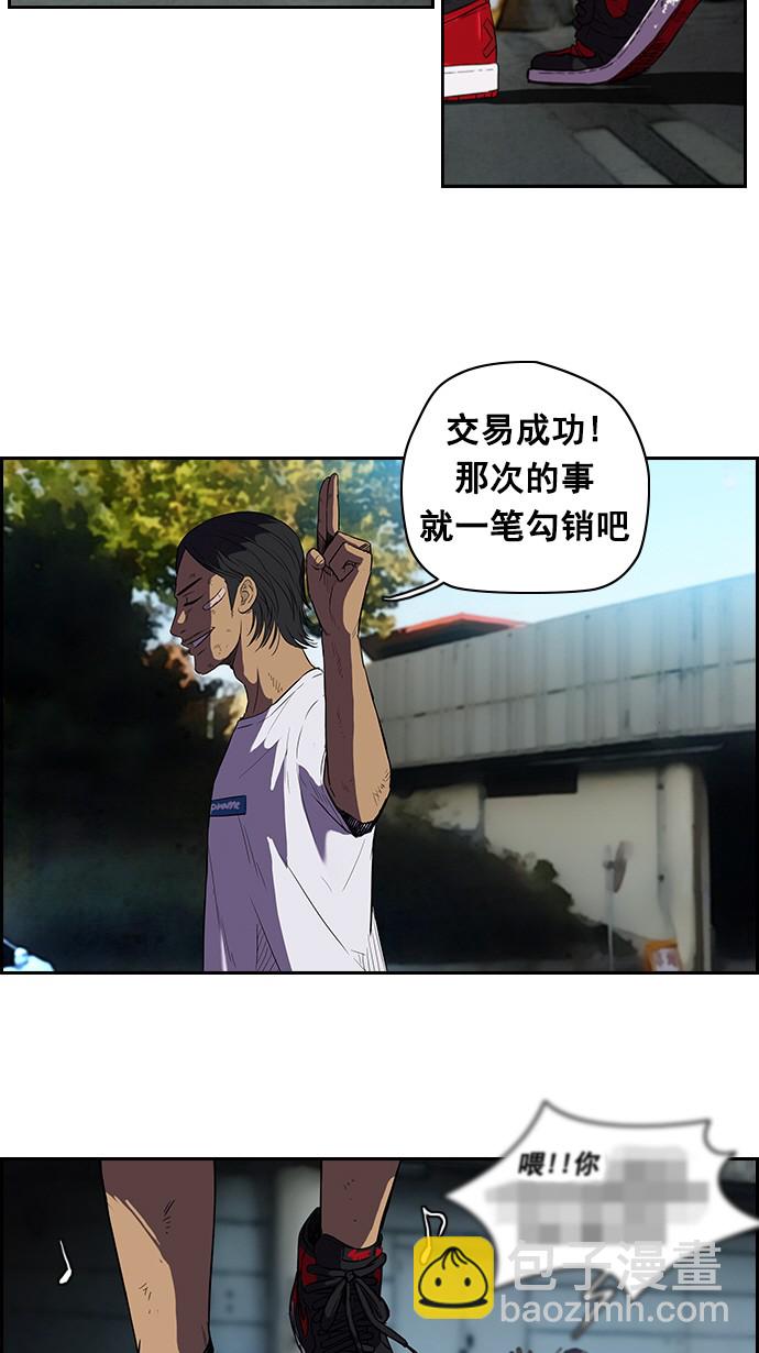 衝鋒衣 - [第2部] 第10話 - 5