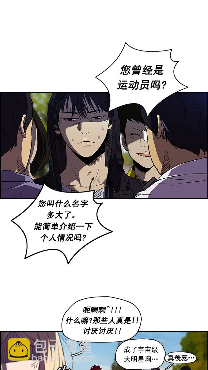 衝鋒衣 - [第2部] 第10話 - 4