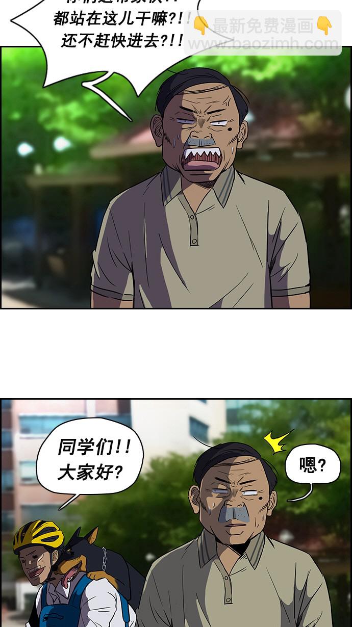 衝鋒衣 - [第2部] 第12話 - 7