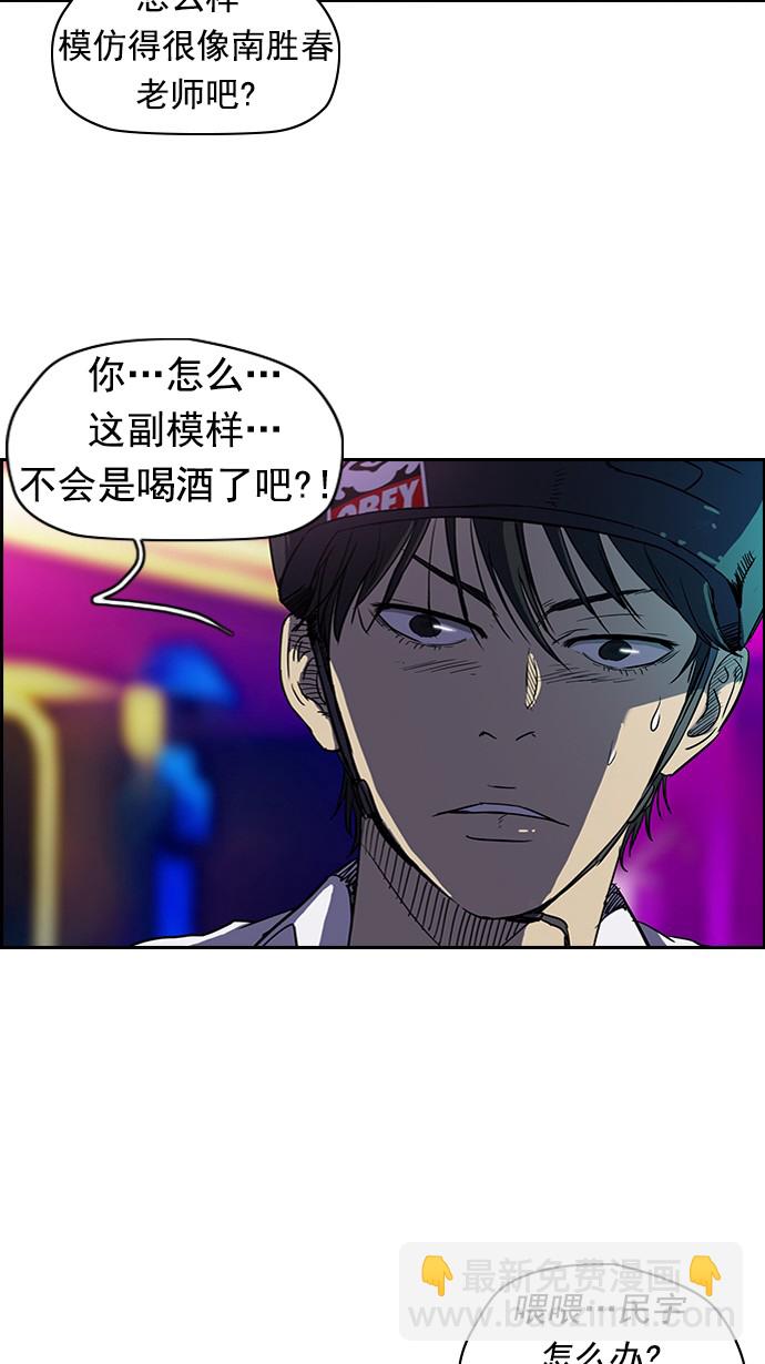 衝鋒衣 - [第2部] 第14話 - 3