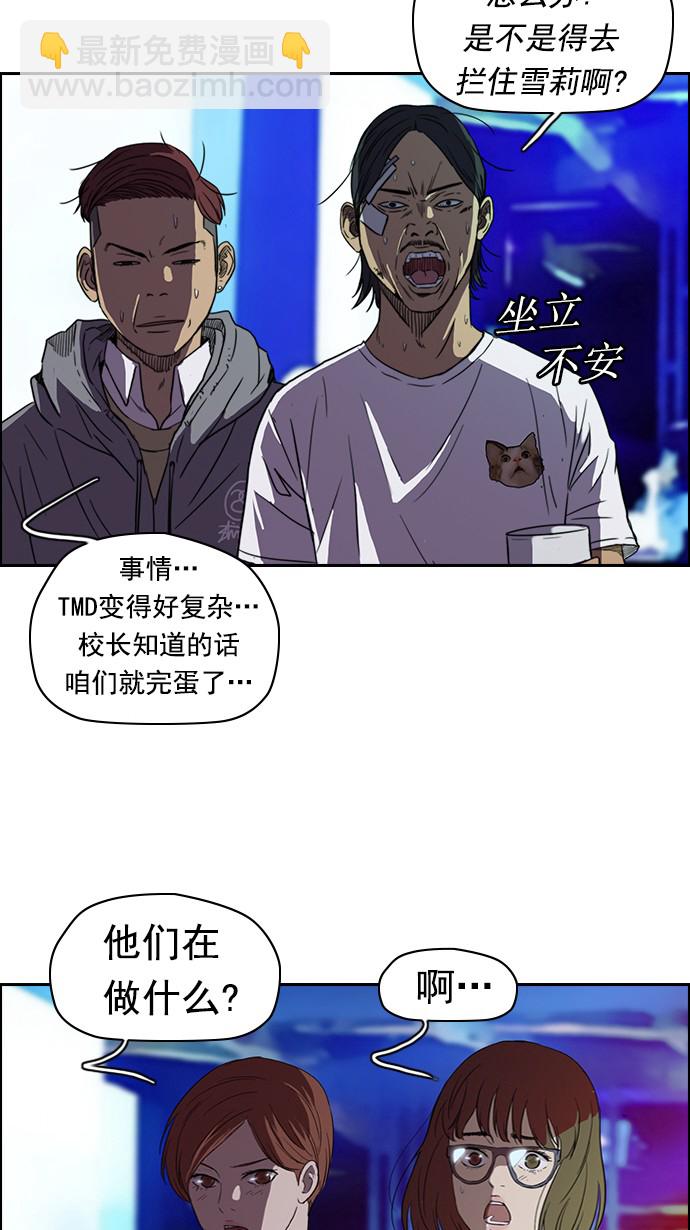 衝鋒衣 - [第2部] 第14話 - 4