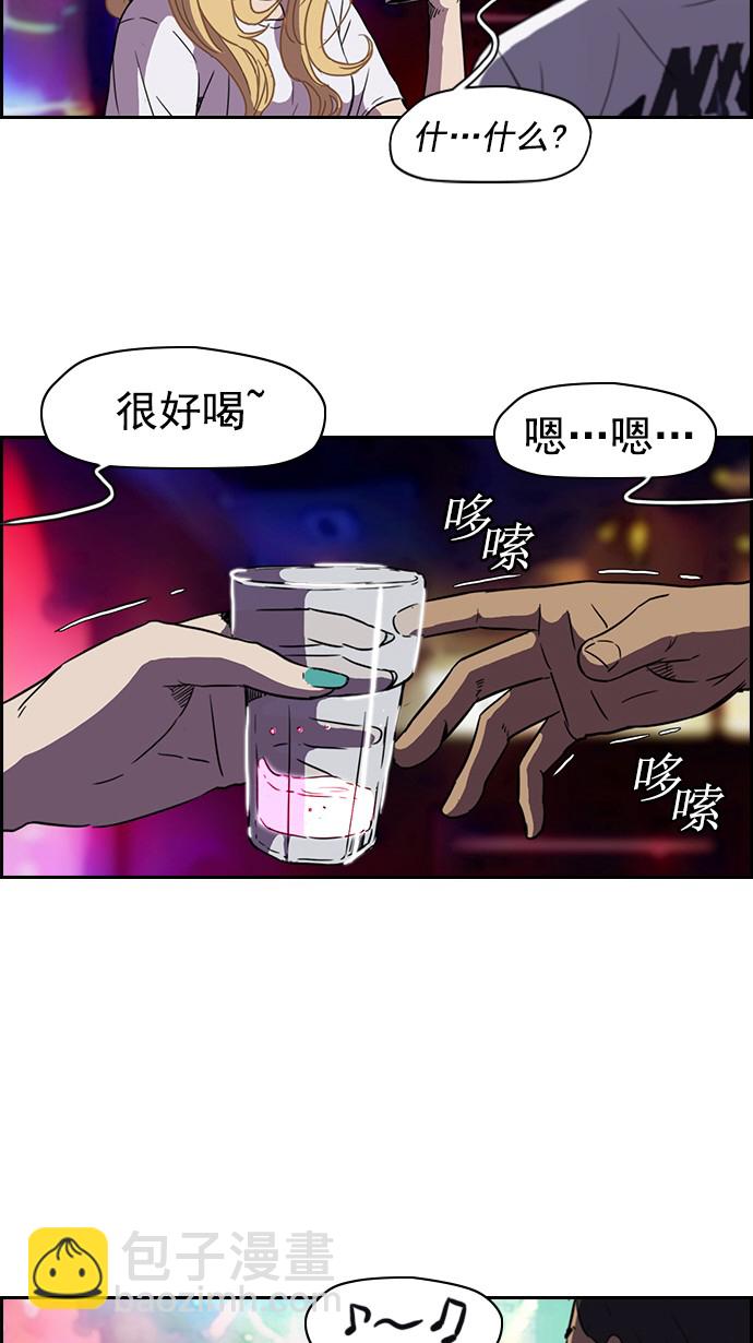 衝鋒衣 - [第2部] 第14話 - 2