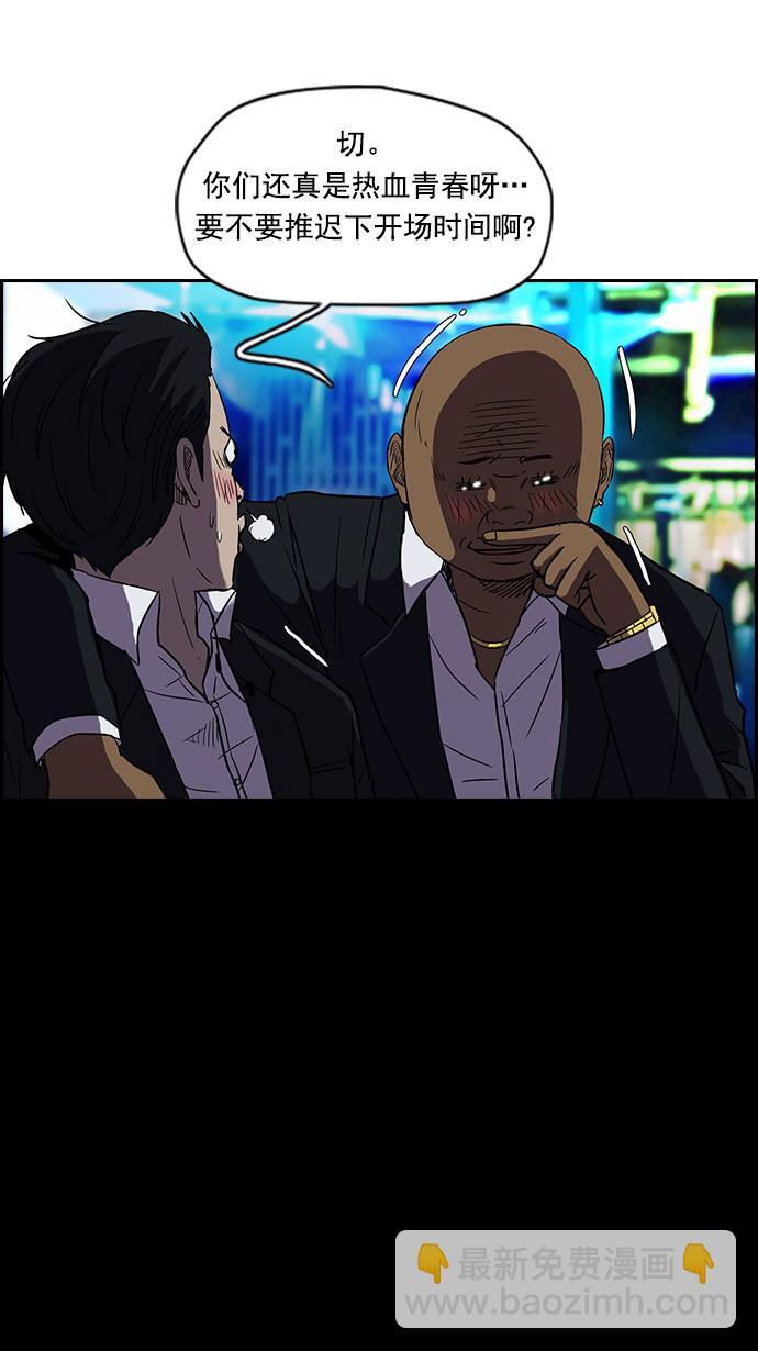 衝鋒衣 - [第2部] 第14話 - 7