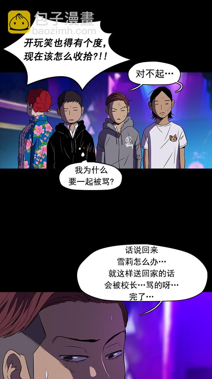 衝鋒衣 - [第2部] 第14話 - 6