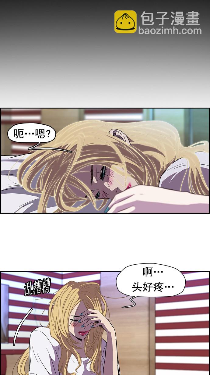 衝鋒衣 - [第2部] 第14話 - 3