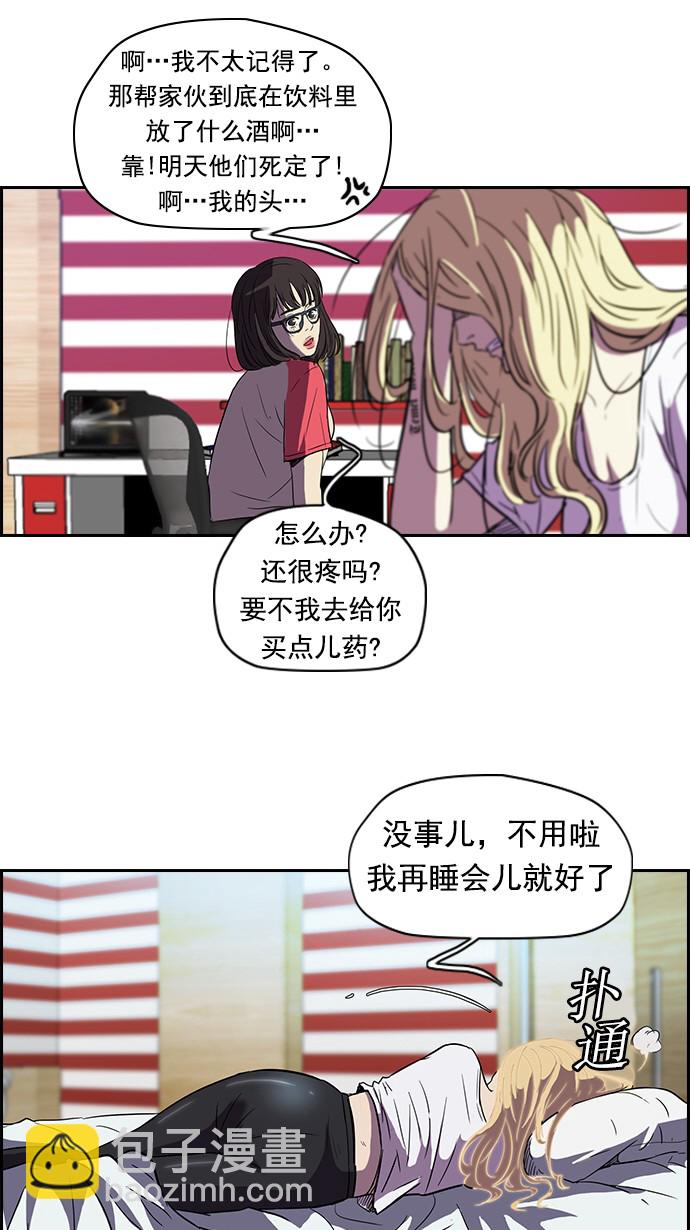 衝鋒衣 - [第2部] 第14話 - 6