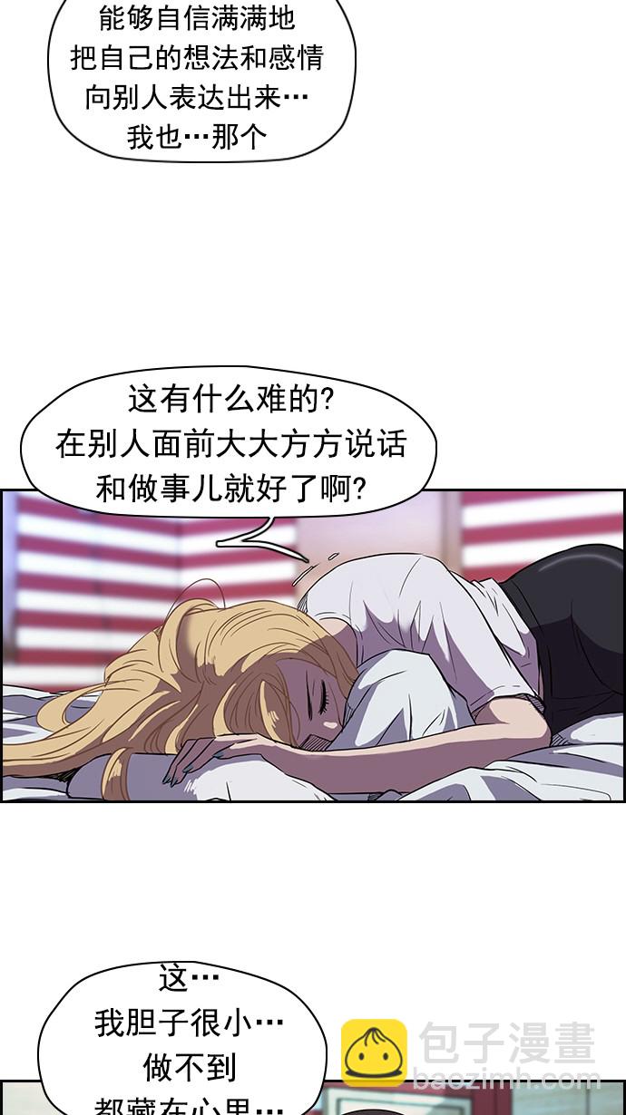 衝鋒衣 - [第2部] 第14話 - 2