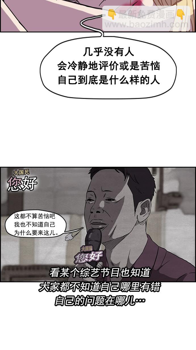 衝鋒衣 - [第2部] 第14話 - 6