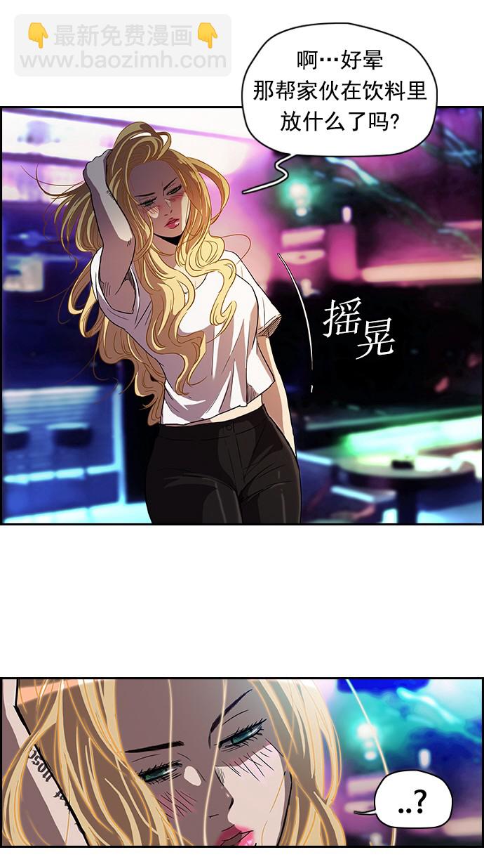 衝鋒衣 - [第2部] 第14話 - 6