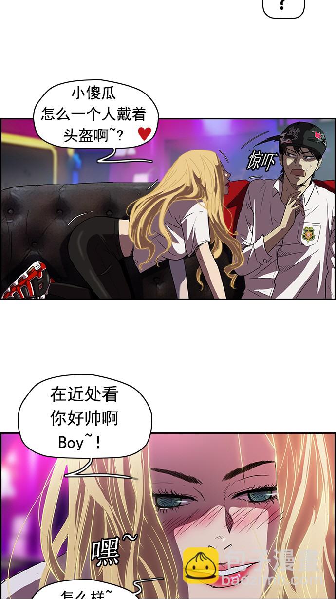 衝鋒衣 - [第2部] 第14話 - 2