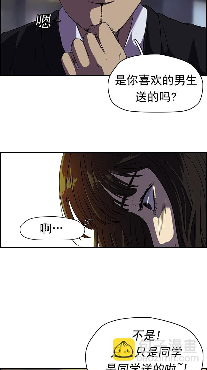 衝鋒衣 - [第2部] 第16話 - 4