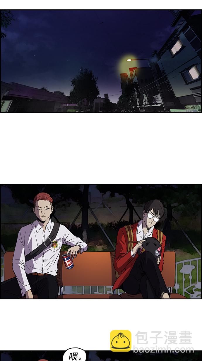 衝鋒衣 - [第2部] 第16話 - 7