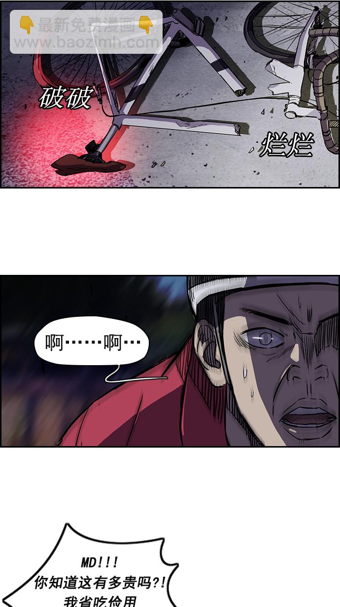 衝鋒衣 - [第2部] 第16話 - 4