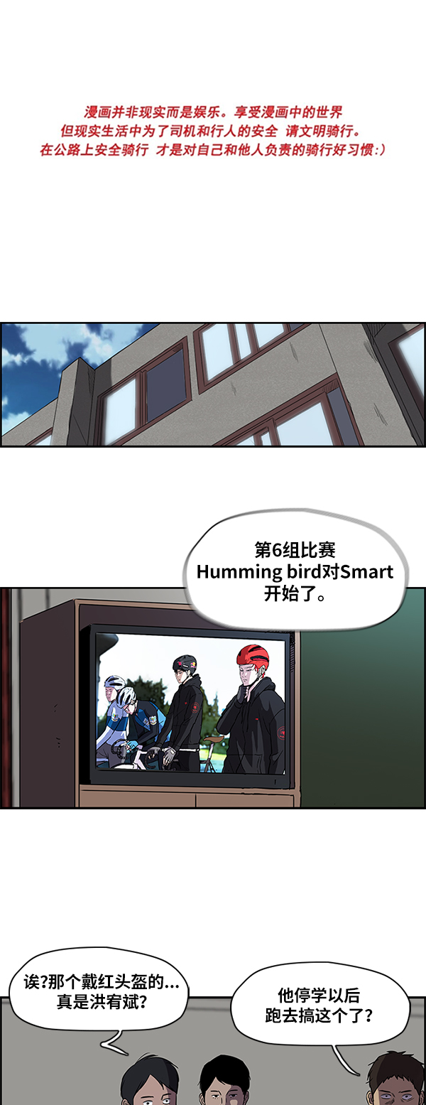 衝鋒衣 - [第2部] 第20話 - 1