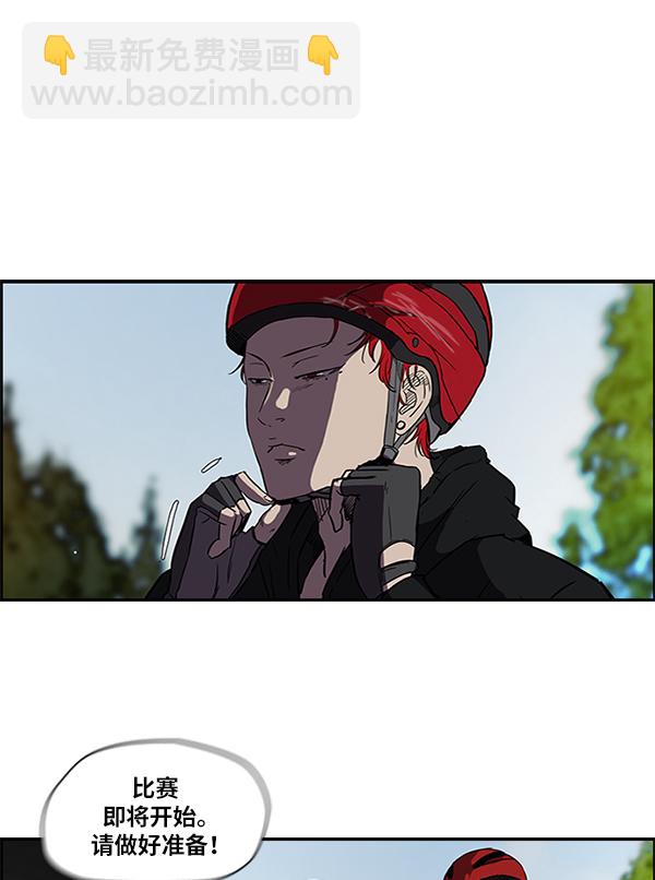 衝鋒衣 - [第2部] 第20話 - 5