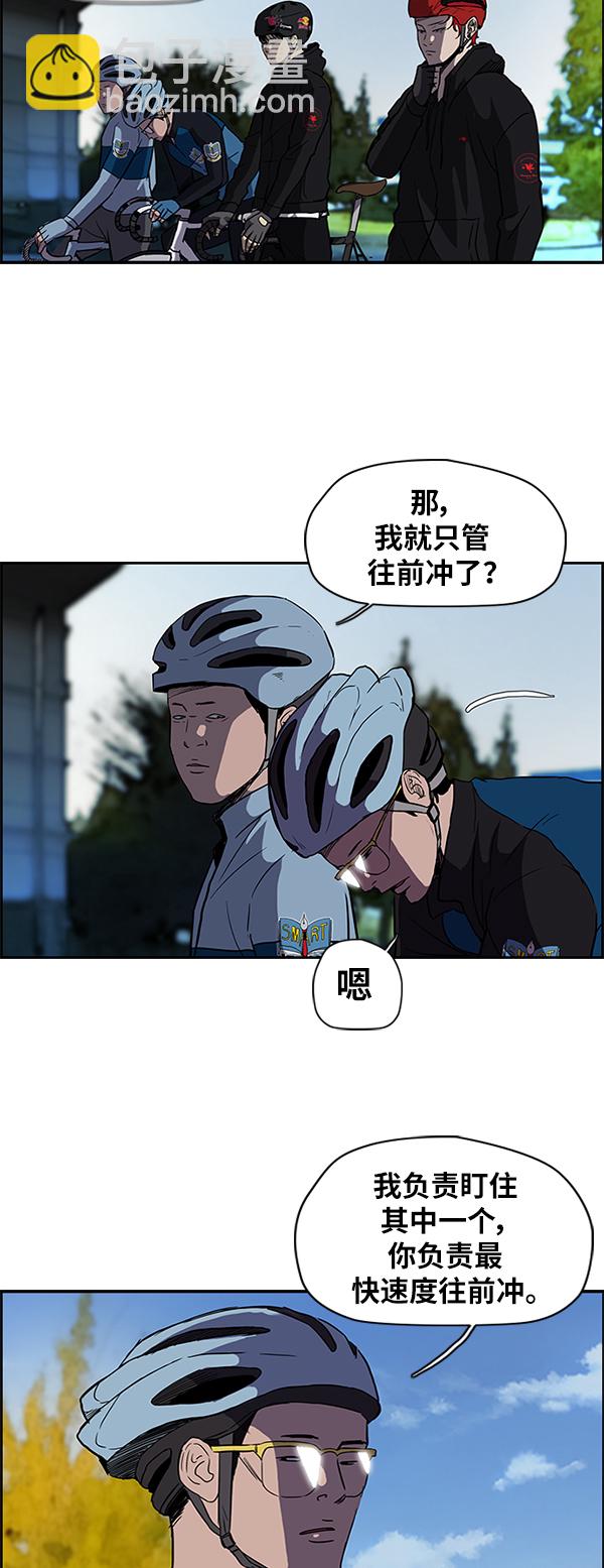 衝鋒衣 - [第2部] 第20話 - 6