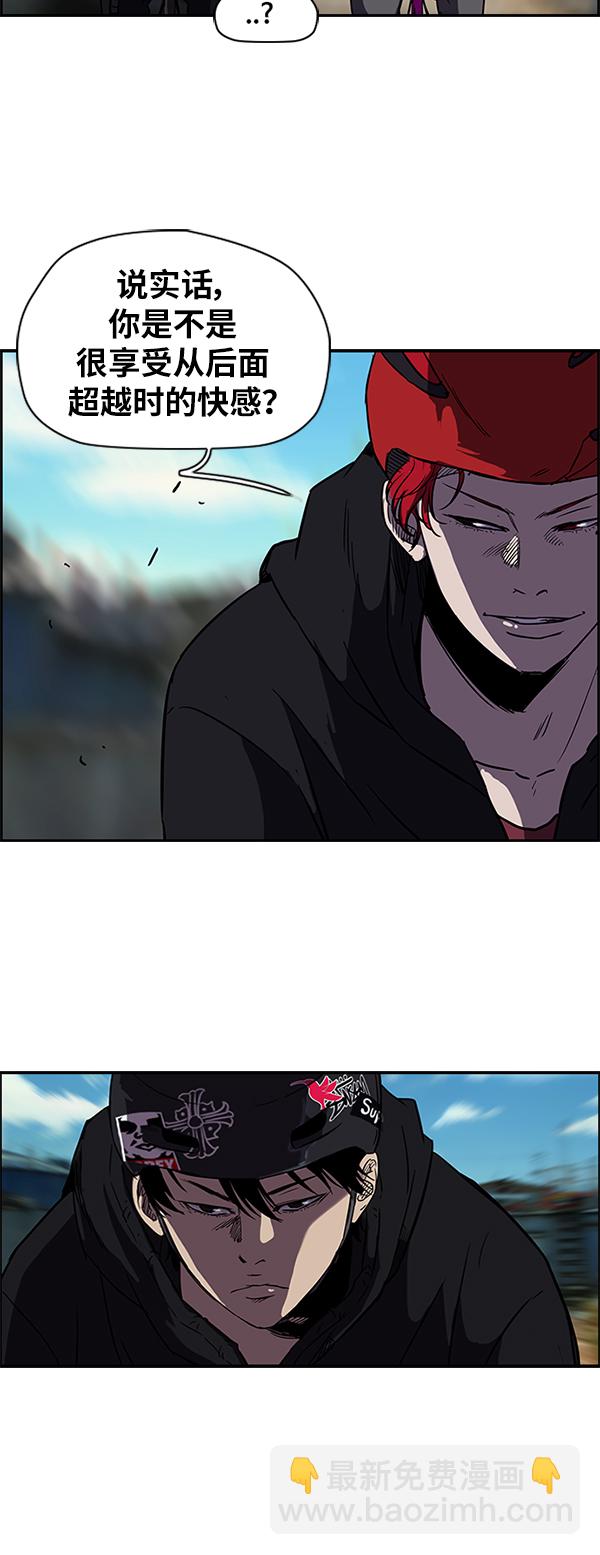 衝鋒衣 - [第2部] 第20話 - 6