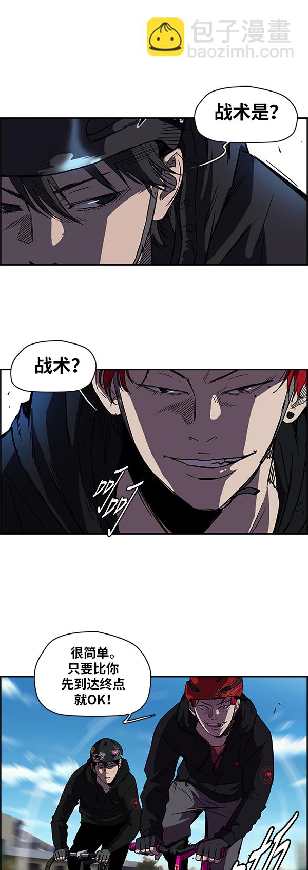 衝鋒衣 - [第2部] 第20話 - 1