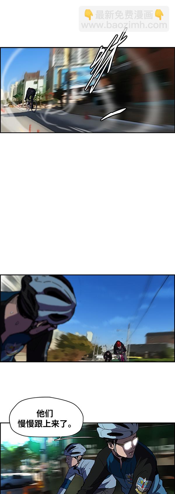 衝鋒衣 - [第2部] 第20話 - 3