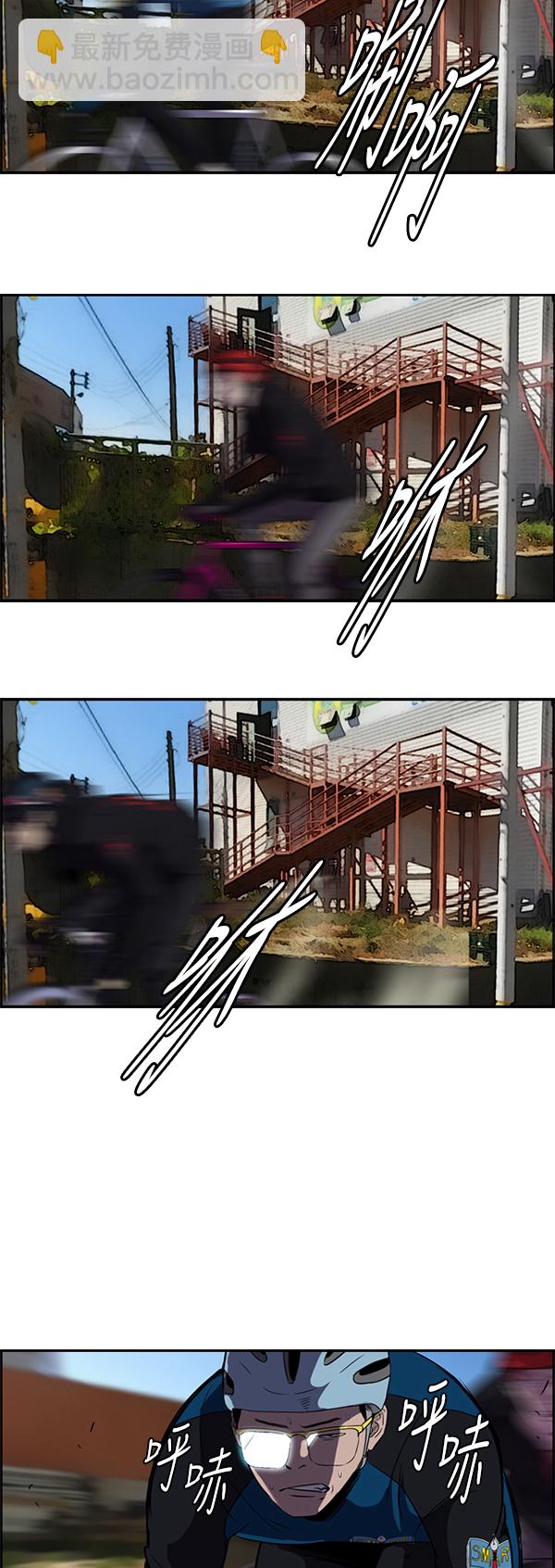 衝鋒衣 - [第2部] 第20話 - 6