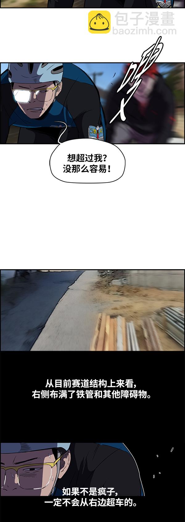 衝鋒衣 - [第2部] 第20話 - 1