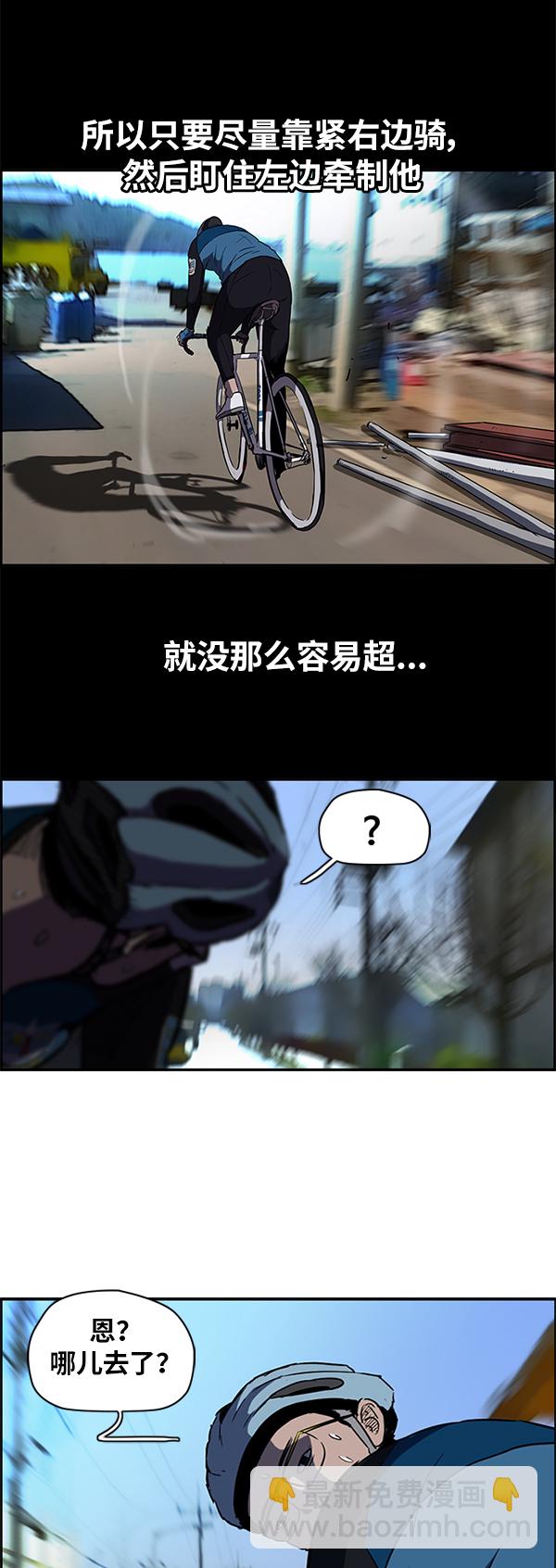 衝鋒衣 - [第2部] 第20話 - 2