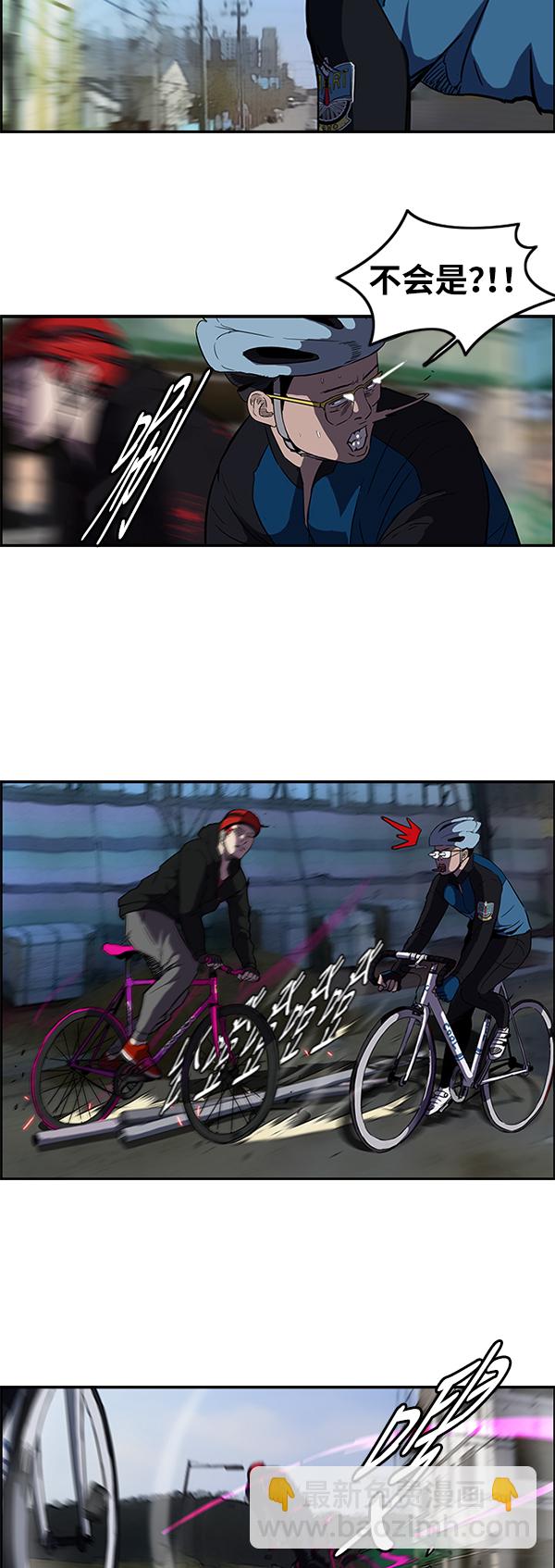 衝鋒衣 - [第2部] 第20話 - 3