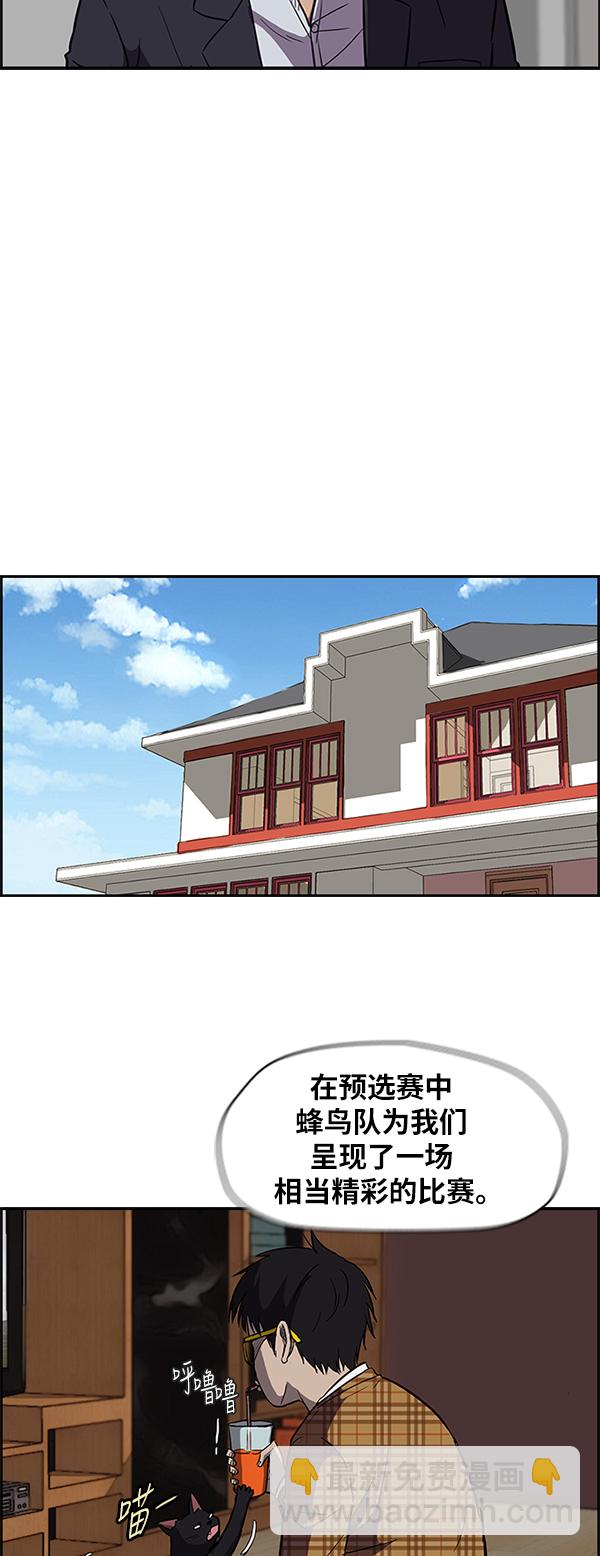 衝鋒衣 - [第2部] 第20話 - 3