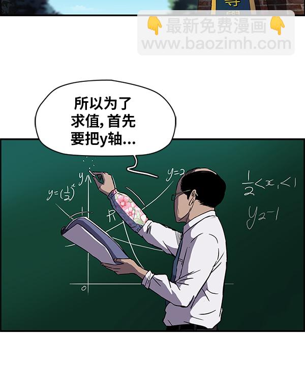 衝鋒衣 - [第2部] 第20話 - 5