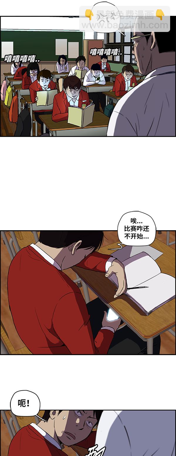 衝鋒衣 - [第2部] 第20話 - 1