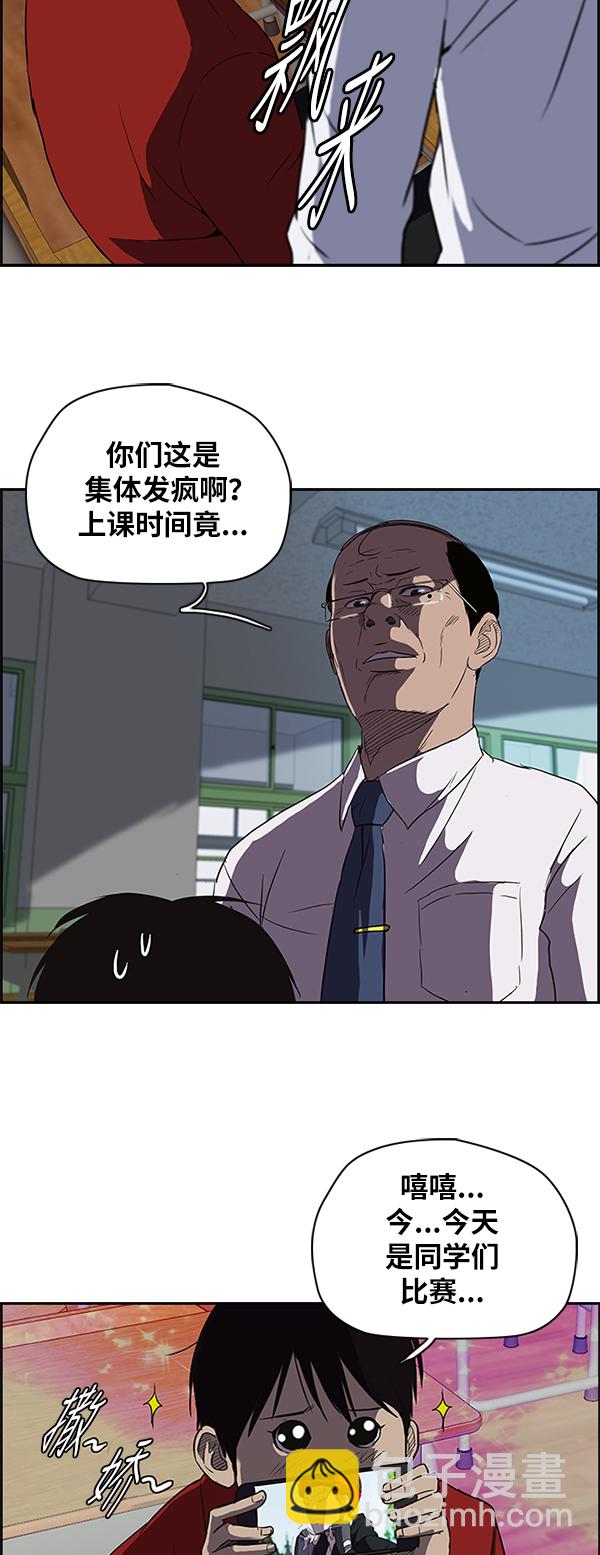 衝鋒衣 - [第2部] 第20話 - 2