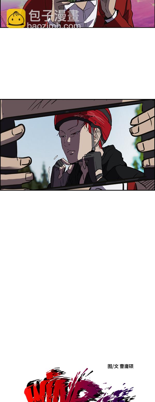 衝鋒衣 - [第2部] 第20話 - 3