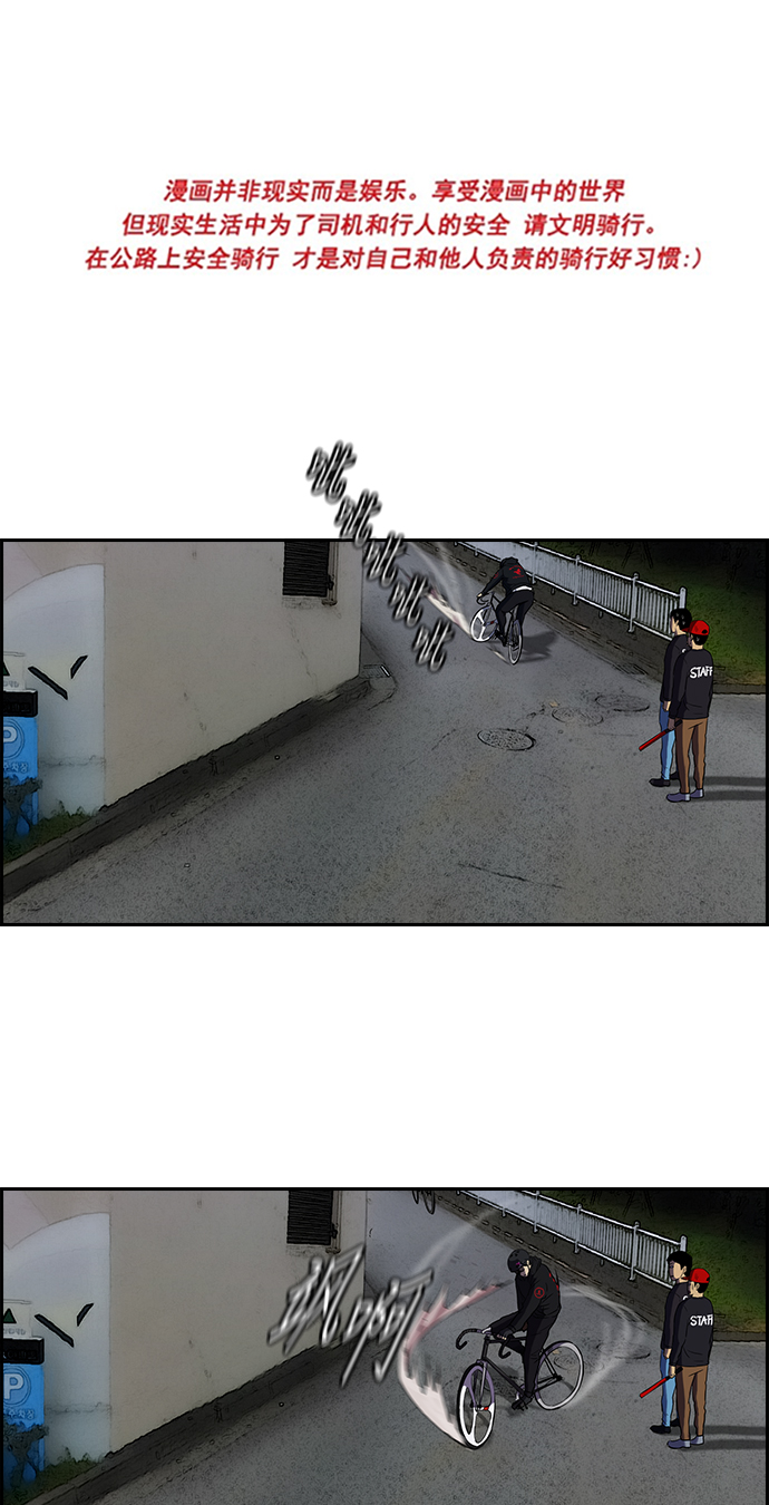 衝鋒衣 - [第2部] 第22話 - 1