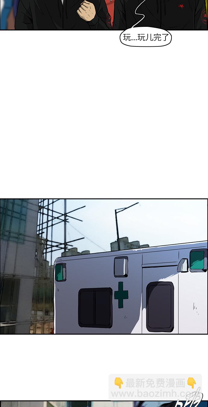 衝鋒衣 - [第2部] 第22話 - 3