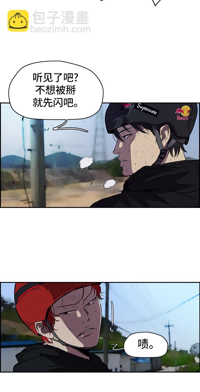 衝鋒衣 - [第2部] 第22話 - 6