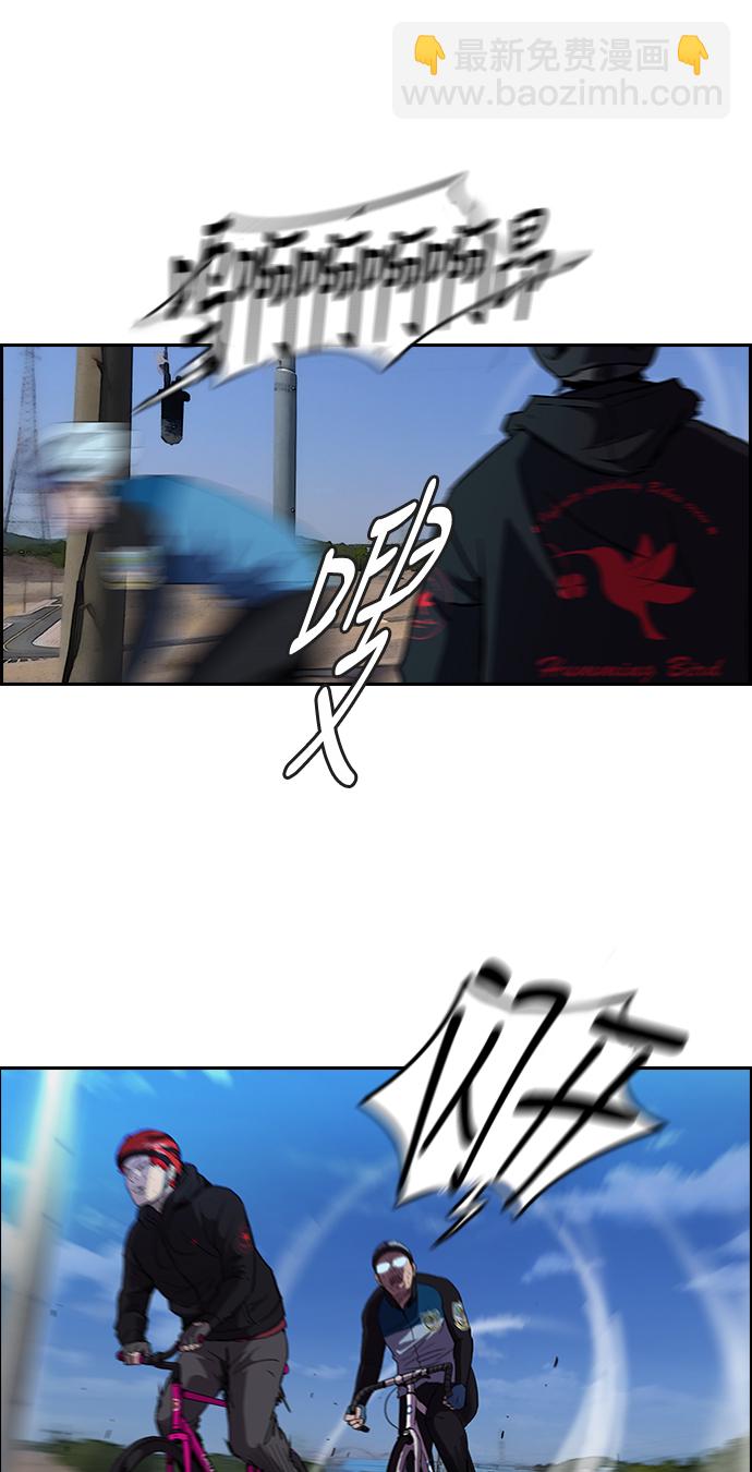 衝鋒衣 - [第2部] 第22話 - 2