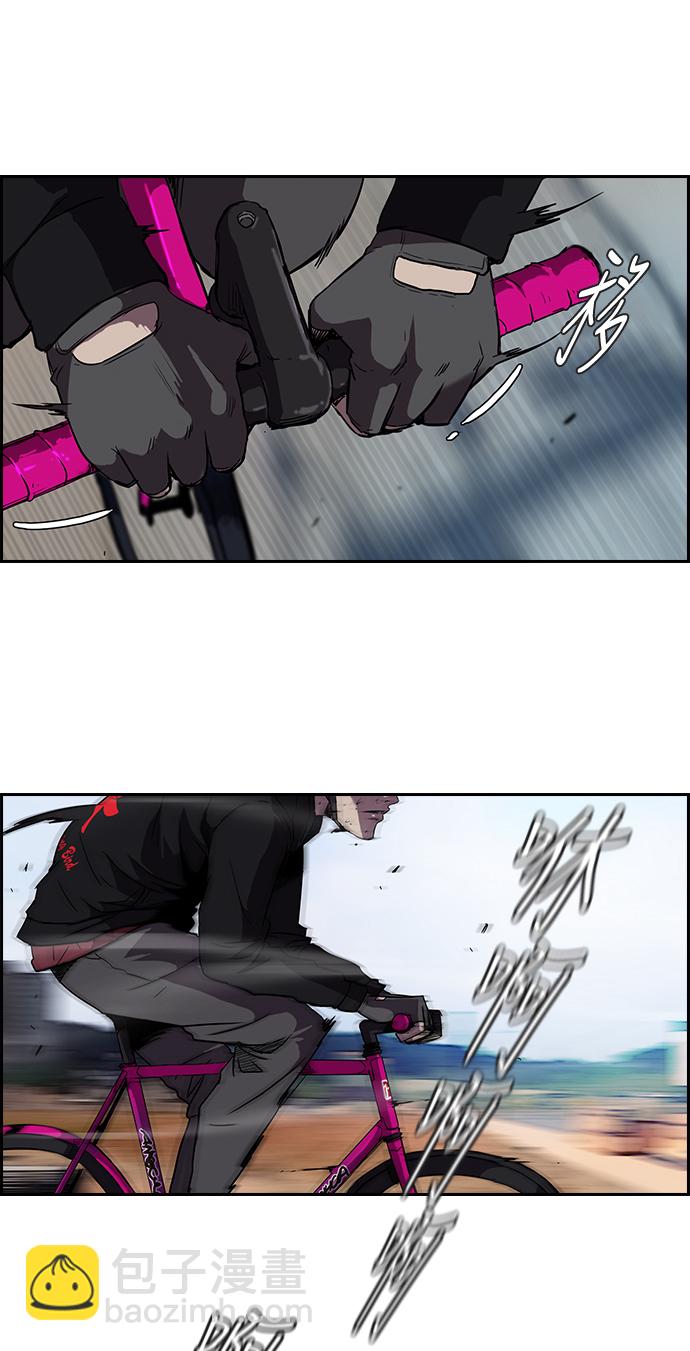 衝鋒衣 - [第2部] 第22話 - 4