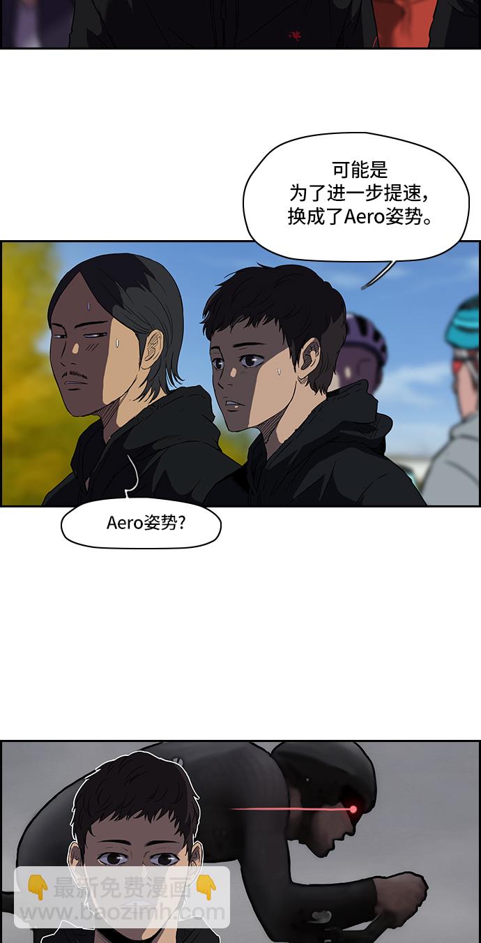 衝鋒衣 - [第2部] 第22話 - 1