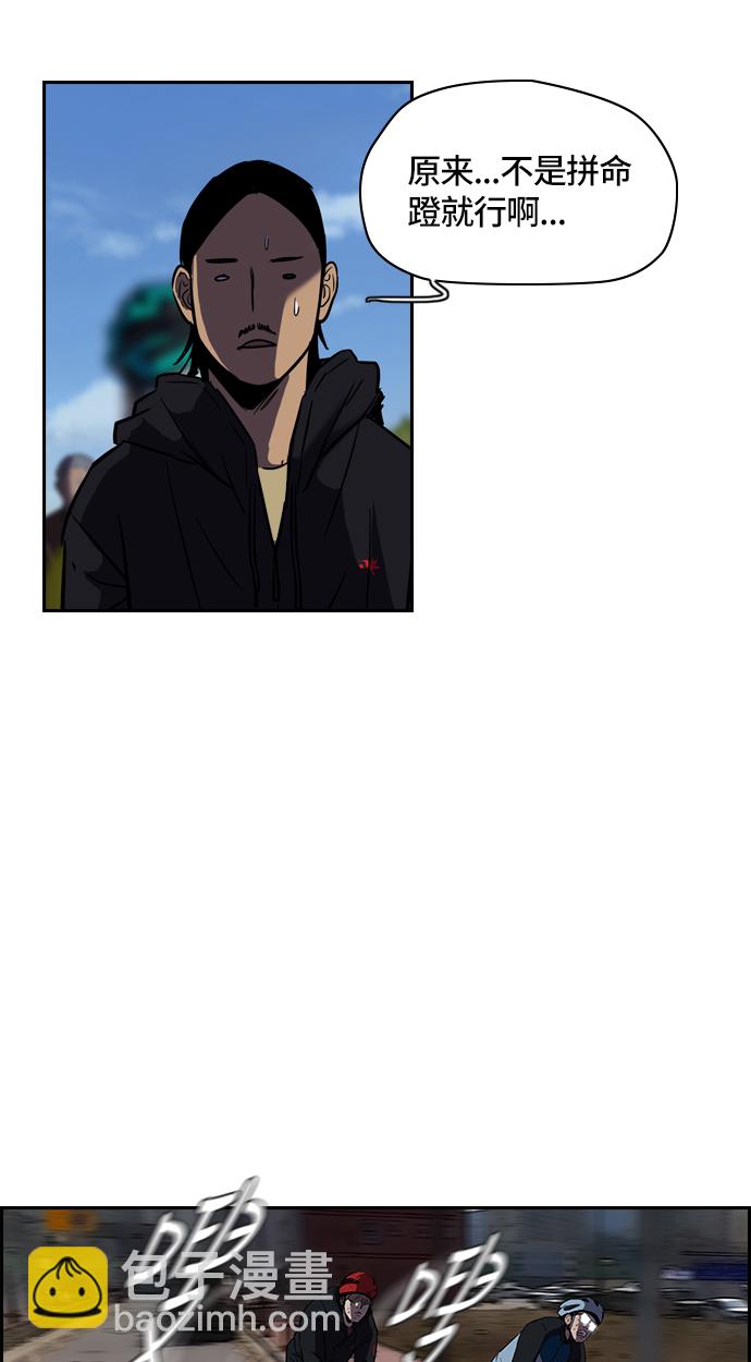 衝鋒衣 - [第2部] 第22話 - 3