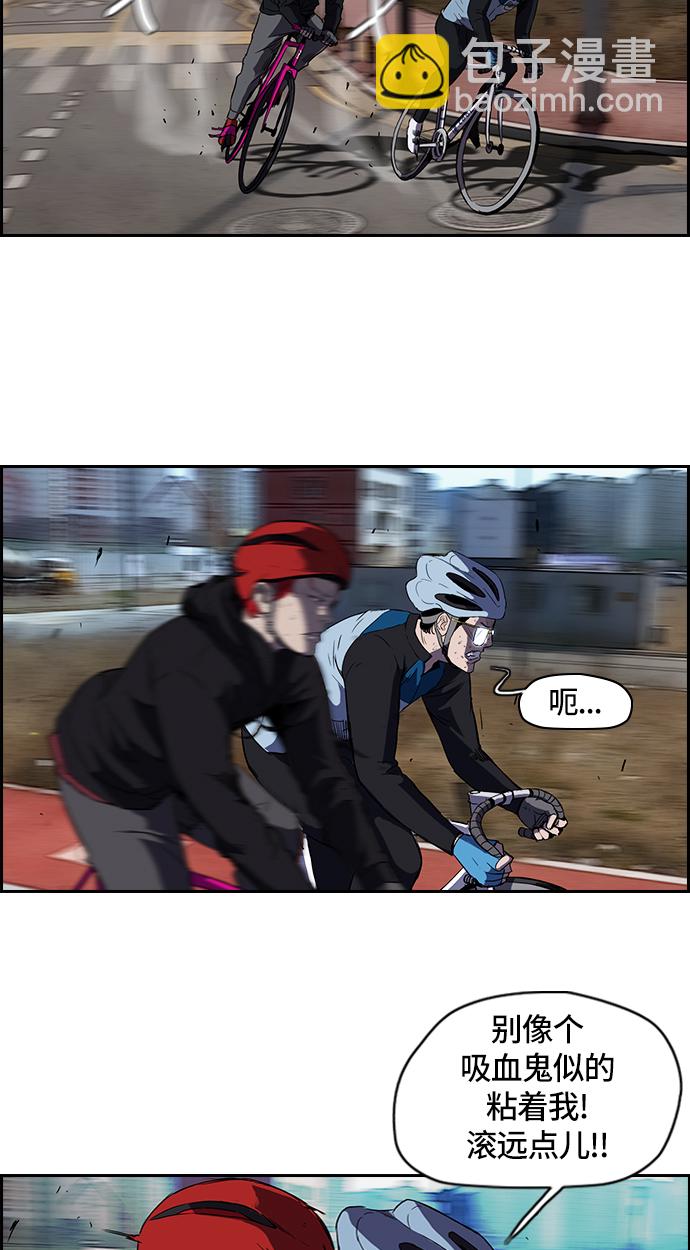 衝鋒衣 - [第2部] 第22話 - 4