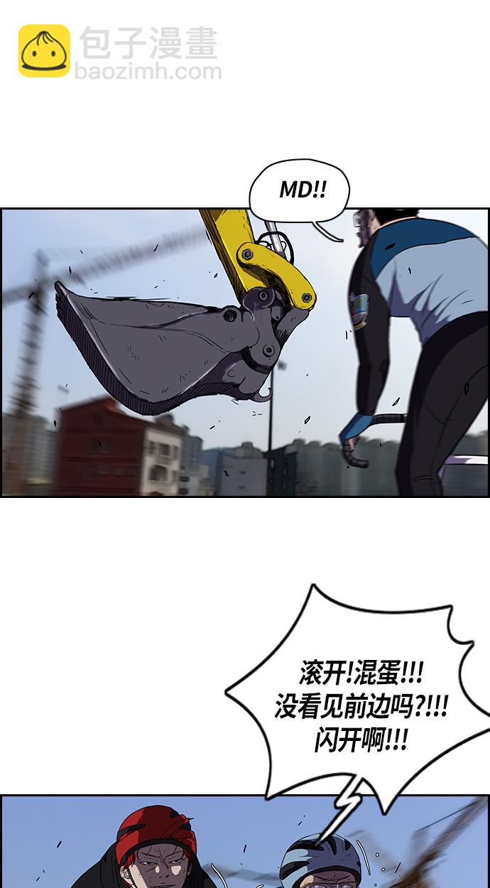 衝鋒衣 - [第2部] 第22話 - 6