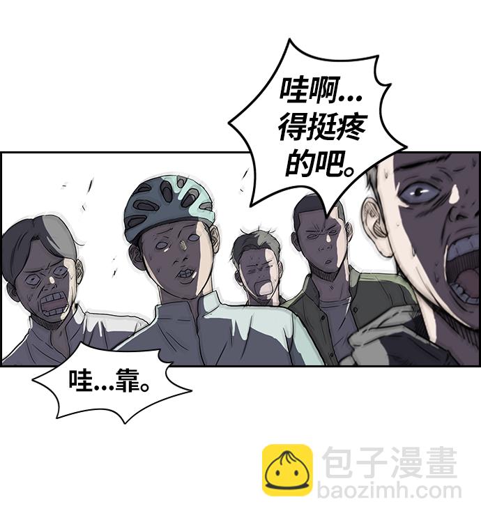 衝鋒衣 - [第2部] 第22話 - 3